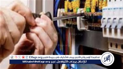 انقطاع التيار الكهربائي في مناطق بالغردقة اليوم وغدًا لأعمال الصيانة الدورية