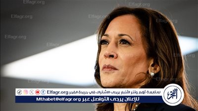 عاجل- بعد إعلان فوز ترامب.. أول رد من كامالا هاريس ماذا فعلت بعد الهزيمة؟