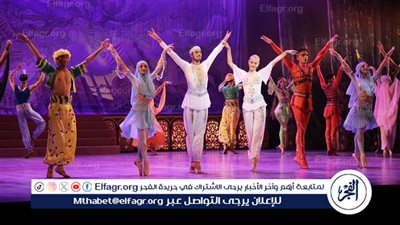 تحت رعاية وزارة الثقافة ألف ليلة وليلة يبهر عشاق فن البالية على المسرح الكبير بدار الأوبرا