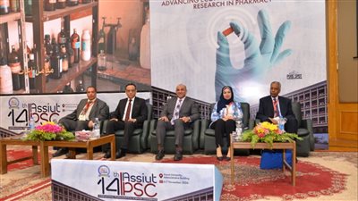 صيدلة أسيوط تنظم المؤتمر الدولي الرابع عشر للعلوم الصيدلية  
