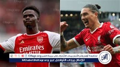 موعد مباراة أرسنال وإنتر ميلان اليوم.. القنوات الناقلة لدوري أبطال أوروبا 2024