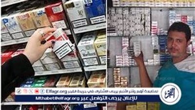 تحديث يومي.. أسعار السجائر في مصر اليوم 9 يونيو 2025 للمستهلك والتاجر بالاسواق
