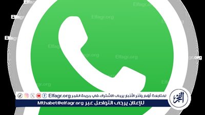 واتساب: بداية ظهوره وكيفية إخفاء آخر ظهور على التطبيق