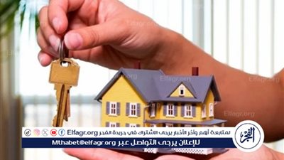 عاجل - شروط مبادرة التمويل العقاري 2024 لمحدودي ومتوسطي الدخل في مصر