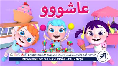 تردد قناة وناسة للأطفال 2024.. استمتع بمحتوى تعليمي وترفيهي لأطفالك على مدار الساعة