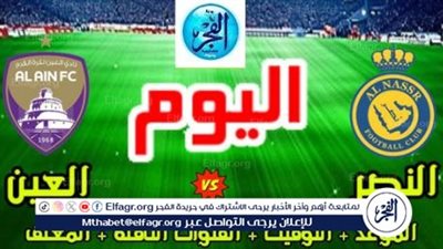 كيفية متابعة مباراة الرياض والنصر مباشرة: القنوات الناقلة وطرق المشاهدة عبر الإنترنت