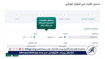 عاجل - رابط الاستعلام عن 