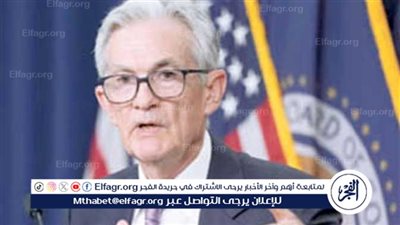 جيروم باول يعلن رفضه الاستقالة في حال طلب الرئيس المنتخب دونالد ترامب ذلك.. الفيدرالي الأمريكي يؤكد استقلاليته