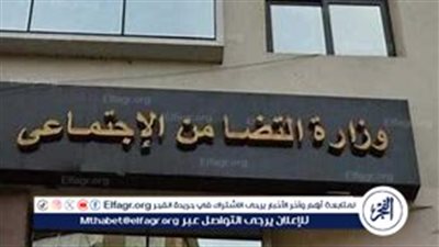 قدم الآن للمؤهلات العليا.. التضامن الاجتماعي توفر وظائف مميزة لخريجي الآداب والخدمة الاجتماعية والتجارة والحقوق