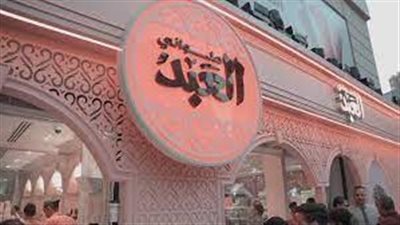 عاجل| التفاصيل الكاملة لبيع حصة 20% من سلسلة محلات العبد للحلويات 