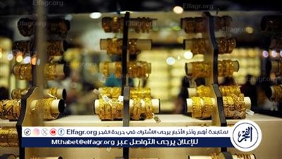 أسعار الذهب في مصر اليوم 11 نوفمبر 2024 وتطورات السوق العالمي