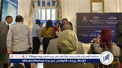 تفاصيل المؤتمر الصحفي للأوركسترا الملكية البريطانية 