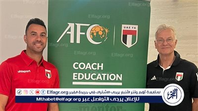 أحمد حسن مكي يشارك في دورة الحصول على الرخصة الآسيوية (C)