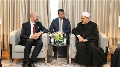 رئيس المجلس الأوروبي للإمام الأكبر: أوروبا تحتاج إلى منهجية الأزهر الوسطية