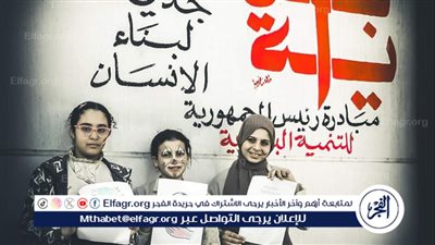 قصور الثقافة تختتم فعالياتها بالغربية ضمن مبادرة 