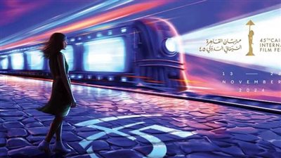 مهرجان القاهرة السينمائي الدولي يطلق دورته الـ45: تركيز على فلسطين وتحديات لوجستية ومالية