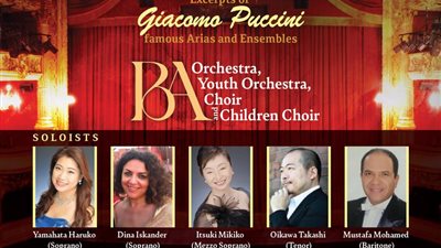  بعرض مقتطفات من أشهر أعماله..الاحتفال بمئوية بوتشيني في مكتبة الإسكندرية