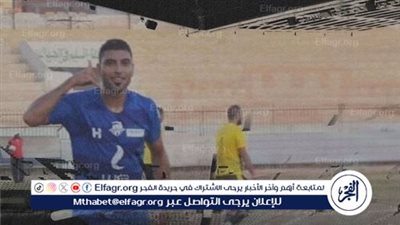 عاجل.. نادي كفر الشيخ يعلن وفاة لاعبه محمد شوقي بكلمات مؤثرة