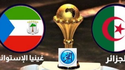 مباشر الجزائر ضد غينيا، شاهد اللقاء مجانًا في تصفيات أمم إفريقيا 2025 