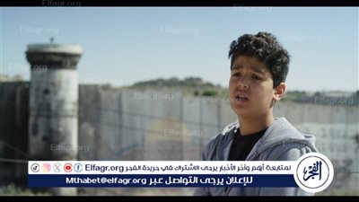 اليوم.. عرض عالمي أول للفيلم الفلسطيني 