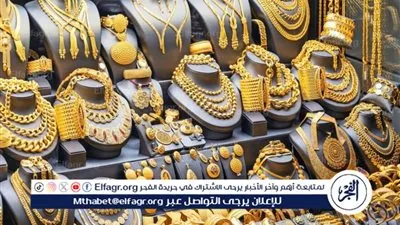 ارتفاع جديد في أسعار الذهب اليوم الخميس 14 نوفمبر 2024