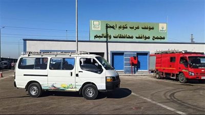 نشغيل الموقف الرئيسي للمحافظات والمدن الداخلية بكوم أمبو