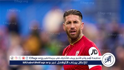 سيرجيو راموس يقترب من الانضمام إلى الدوري البرازيلي عبر بوابة هذا النادي