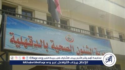 صحة الدقهلية: بيان بأسماء المصابين فى حادث المطرية - بورسعيد 