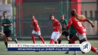 دوري الكرة النسائية.. الأهلي يواجه الجونة والزمالك في مواجهة قوية أمام مودرن سبورت