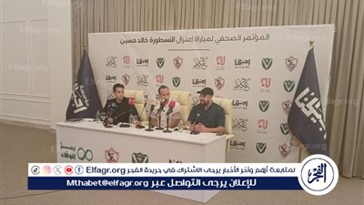 ماذا قال أحمد مجدي والمكشر في مؤتمر مباراة الزمالك والنصر الليبي؟