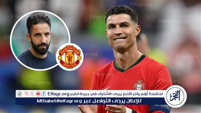 رونالدو يوجه رسالة إلى أموريم ومانشستر يونايتد