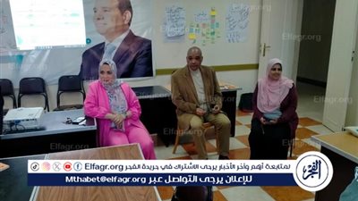 مديرة تعليم مطروح تتابع البرنامج التدريبي الاسبوعي لتنمية مهارات معلمي اللغة الإنجليزية