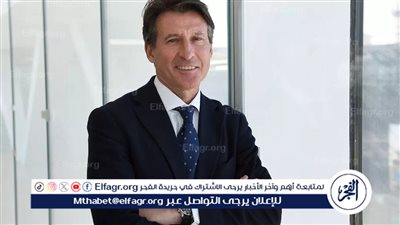 سيباستيان كو رئيس الاتحاد الدولي لألعاب القوى: طموح قطر لاستضافة الأولمبياد لم يفاجئني