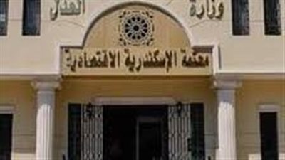 العدالة الذكية.. محكمة شرق الإسكندرية تطلق فعاليات مبادرة 