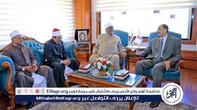 محافظ سوهاج يستقبل رئيس اللجنة العليا للمصالحات بالأزهر الشريف