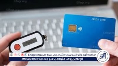 عاجل - مصر تعتمد تقنية ترميز البطاقات: نقلة نوعية في الدفع الإلكتروني