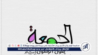 فضل صلاة الجمعة وأثرها في حياة المسلم