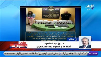 بعد ضبط جرعات كبيرة منه.. أستاذ سموم يكشف تفاصيل صادمة بشأن مخدر 