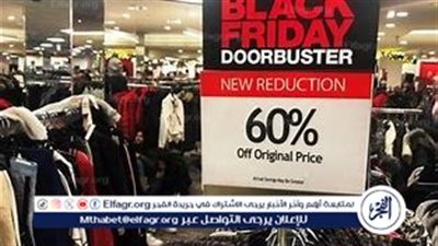 عروض مغرية ومبالغ فيها في «البلاك فرايدى» 2024: تخفيضات تصل إلى 50% وسط شكاوى الركود