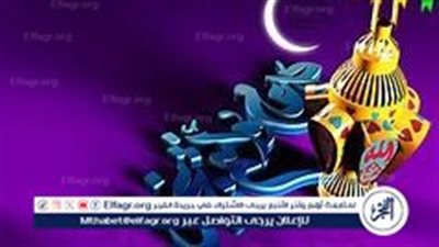 موعد شهر رمضان 2025: بداية الشهر الكريم وإجازات رمضان