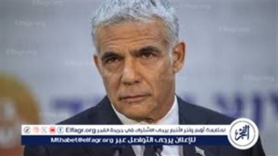 لابيد: الإضراب العام اليوم انطلق احتجاجًا على أزمة المختطفين