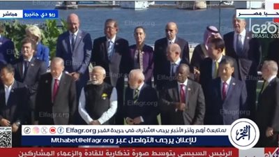 شاهد| السيسي يلتقط صورة جماعية مع القادة المشاركين في قمة مجموعة العشرين بالبرازيل