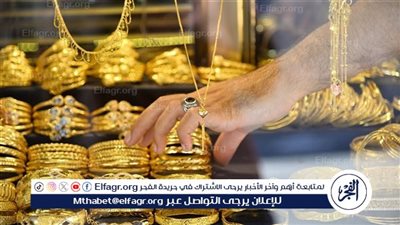 ارتفاع ملحوظ في أسعار الذهب بمصر اليوم 19 نوفمبر 2024