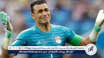 «الإدارة السبب».. عصام الحضري يكشف كواليس رحيله عن الزمالك