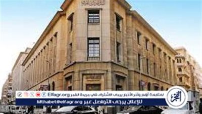 خبير اقتصادي يكشف مصير أسعار الفائدة في اجتماع البنك المركزي المقبل