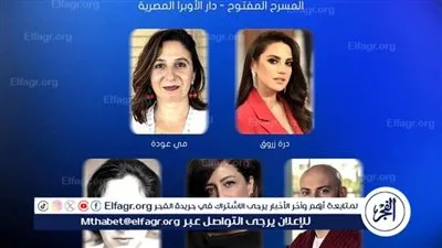 اليوم.. درة تشارك في محاضرة 