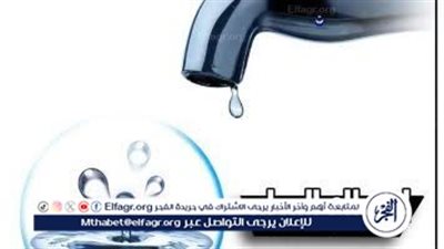 انقطاع المياه عن بعض قرى مركز طلخا يوم السبت 23/ 11 /2024 