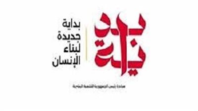 كل ما تريد معرفته عن مبادرة بداية وكيف تستفيد منها؟