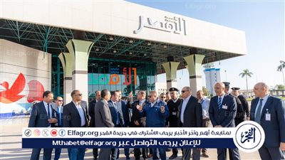 اللجنة العليا للتفتيش الأمنى والبيئى تتفقد مطار الأقصر الدولى