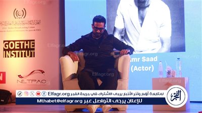 عمرو سعد:' شاركت جزء من تجربتي الشخصية للشباب لهذا السبب 